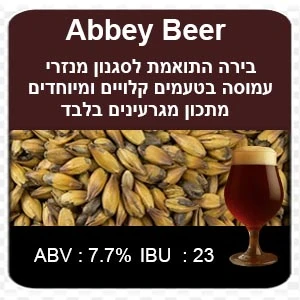 Abbey Beer מתכון מגרעינים בלבד